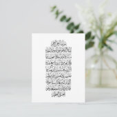 Koran Arabische kalligrafie – Soera An-Najm Bedankkaart (Staand voorkant)