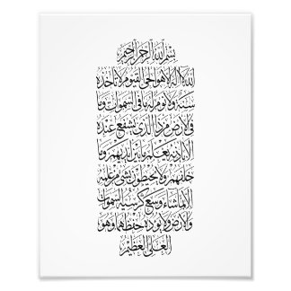 Koran Arabische kalligrafie – Soera An-Najm Foto Afdruk