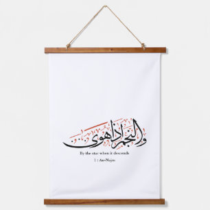 Koran Arabische kalligrafie – Soera An-Najm Hangend Wandkleed