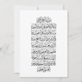 Koran Arabische kalligrafie – Soera An-Najm Kaart