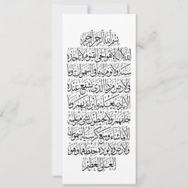 Koran Arabische kalligrafie – Soera An-Najm Kaart