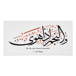 Koran Arabische kalligrafie – Soera An-Najm Perfect Poster