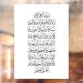 Koran Arabische kalligrafie – Soera An-Najm Raamsticker (Vel 2)