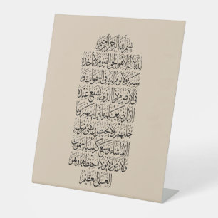 Koran Arabische kalligrafie – Soera An-Najm Reclamebord Met Voetstuk