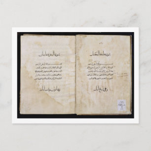 Koran, gedrukt in het Arabisch, 1537 (inkt op papi Briefkaart