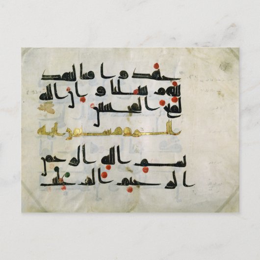 Koran, negende eeuw, Abbasid kalifaat Briefkaart (Voorkant)