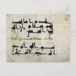 Koran, negende eeuw, Abbasid kalifaat Briefkaart