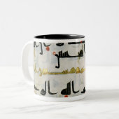 Koran, negende eeuw, Abbasid kalifaat Tweekleurige Koffiemok (Voorkant links)