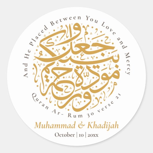 Koran Quote Ar-rum 21 Moslim Bruiloft Nikah Ronde Sticker (Voorkant)