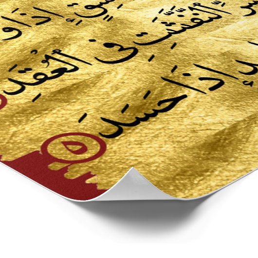 Koran Surah Falaq Golden Poster (Hoek)