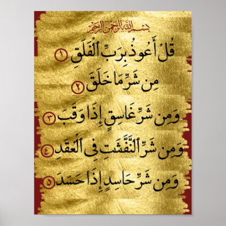 Koran Surah Falaq Golden Poster