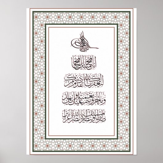 Koran Surah Fath voor de overwinning Poster (Voorkant)