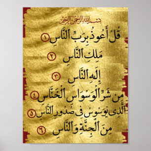 Koran Surah Naas Golden Poster
