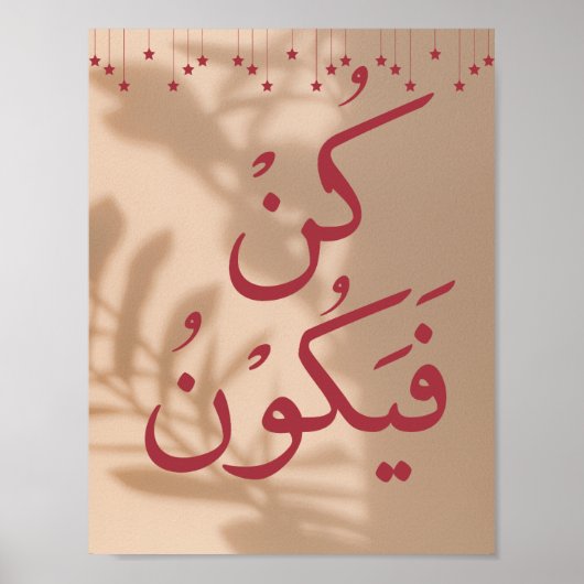 Koran Verse: Kun Fayakoon ( Be, and it is) Beige Poster (Voorkant)