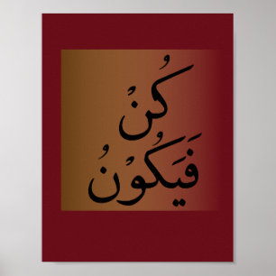 Koran Verse: Kun Fayakoon ( Wees, en het is) Dual Poster