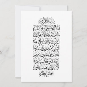 Koranische Arabische kalligrafie – Soera An-Najm Kaart