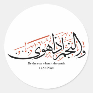 Koranische Arabische kalligrafie – Soera An-Najm Ronde Sticker
