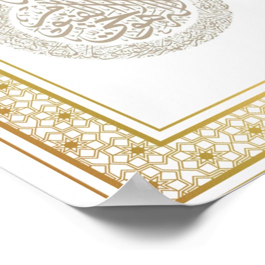 Koranvers: Ayatul Kursi Poster (Hoek)
