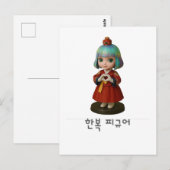 Korea Hart van Hanbok Briefkaart (Voorkant / Achterkant)
