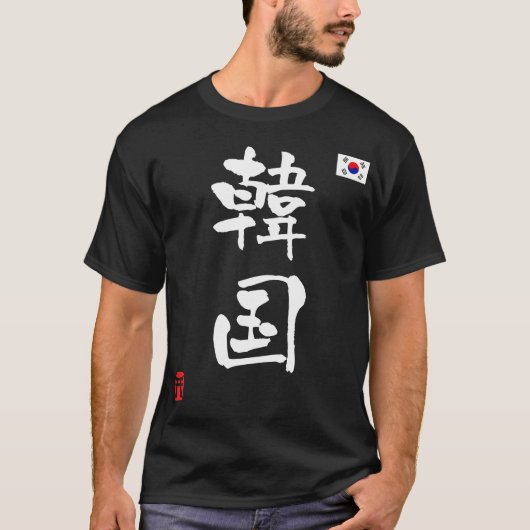 Korea KANJI Nationale vlag T-shirt (Voorkant)
