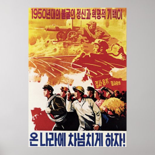 Korea Revolutionary Zeal Indomitable Spirit uit 19 Poster (Voorkant)