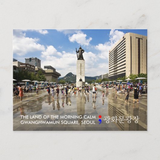 Korea Seoul Gwanghwamun briefkaart voor postoverga (Voorkant)