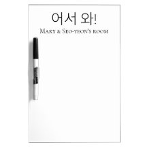 Koreaans 어서 와 Academische Groet Slaapkamer Bericht