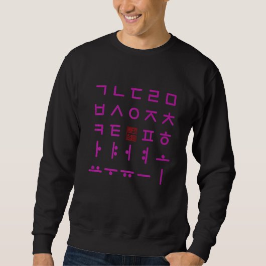 Koreaans alfabet Hangul Matrix Retro Font 2 Trui (Voorkant)