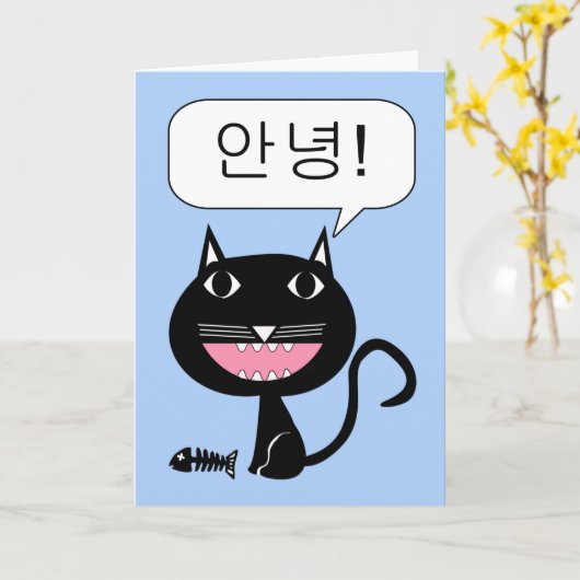 Koreaans Annyeong! Hoi! Cute Black Cat Kaart (Gele Bloem)