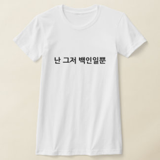 Koreaans Baekin-Shirt T-shirt