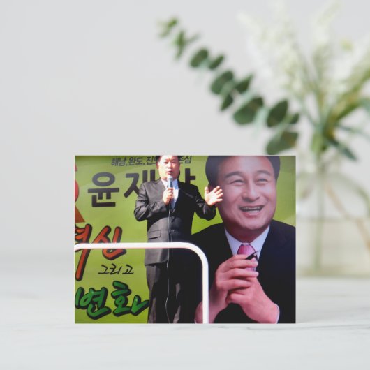 Koreaans Briefkaart (Staand voorkant)