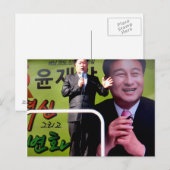 Koreaans Briefkaart (Voorkant / Achterkant)