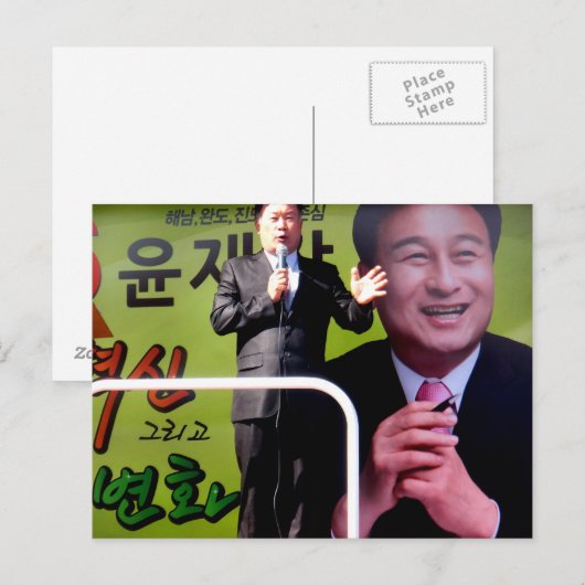 Koreaans Briefkaart (Voorkant / Achterkant)