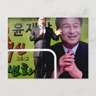 Koreaans Briefkaart