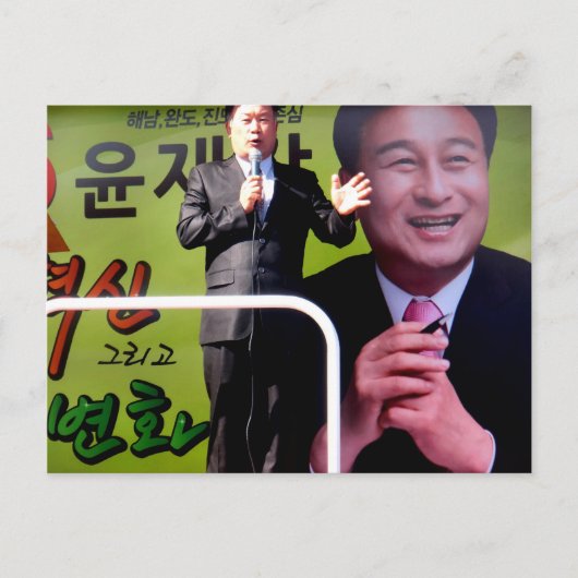 Koreaans Briefkaart (Voorkant)