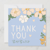 Koreaans dank u kaart (Voorkant)