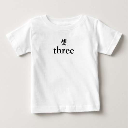 Koreaans Engels Shirt voor de derde verjaardag (Voorkant)