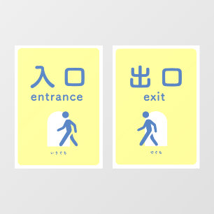 Koreaans Engels Talen Ingang Uitgang  Raamsticker