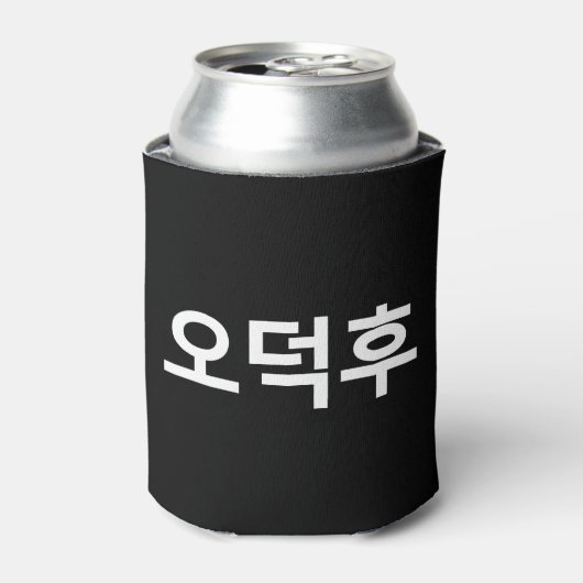 Koreaans Fan O-Deokhu 오덕후 Hangul Taal Blikjeskoeler (Blikje Voorkant)