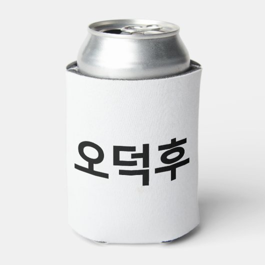 Koreaans Fan O-Deokhu 오덕후 Hangul Taal Blikjeskoeler (Blikje Voorkant)