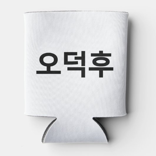 Koreaans Fan O-Deokhu 오덕후 Hangul Taal Blikjeskoeler (Voorkant)