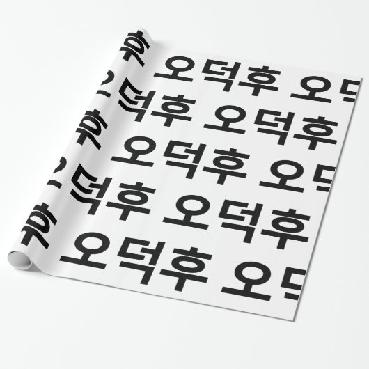 Koreaans Fan O-Deokhu 오덕후 Hangul Taal Cadeaupapier (Uitgerold)
