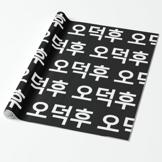 Koreaans Fan O-Deokhu 오덕후 Hangul Taal Cadeaupapier (Uitgerold)