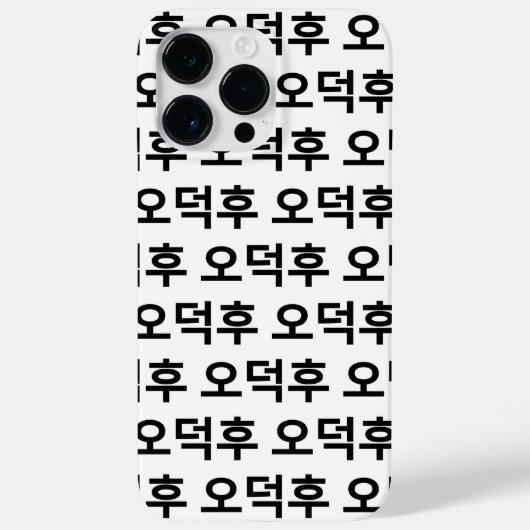Koreaans Fan O-Deokhu 오덕후 Hangul Taal Case-Mate iPhone Case (Achterkant)