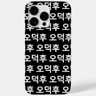 Koreaans Fan O-Deokhu 오덕후 Hangul Taal Case-Mate iPhone 14 Pro Max Hoesje