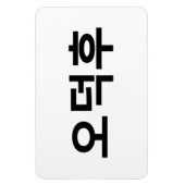 Koreaans Fan O-Deokhu 오덕후 Hangul Taal Magneet (Verticaal)
