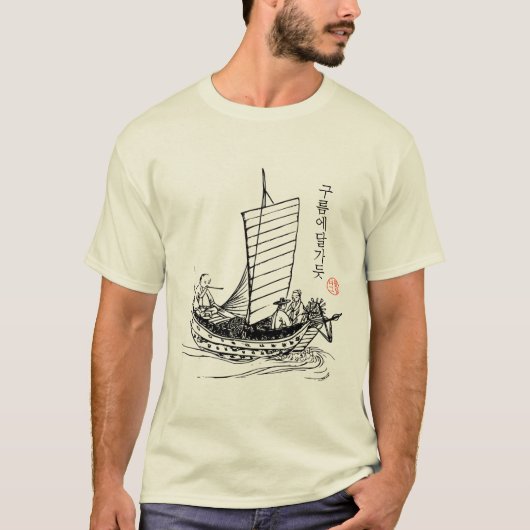Koreaans gedicht shirt met afbeelding (Voorkant)