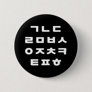 Koreaans   Hangul Alphabet Button