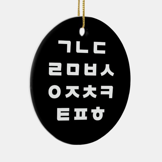 Koreaans | Hangul Alphabet Keramisch Ornament (Rechts)