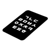 Koreaans | Hangul Alphabet Magneet (Linkerzijde)